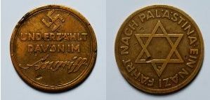 A Jewish Nazi Palestinian Coin